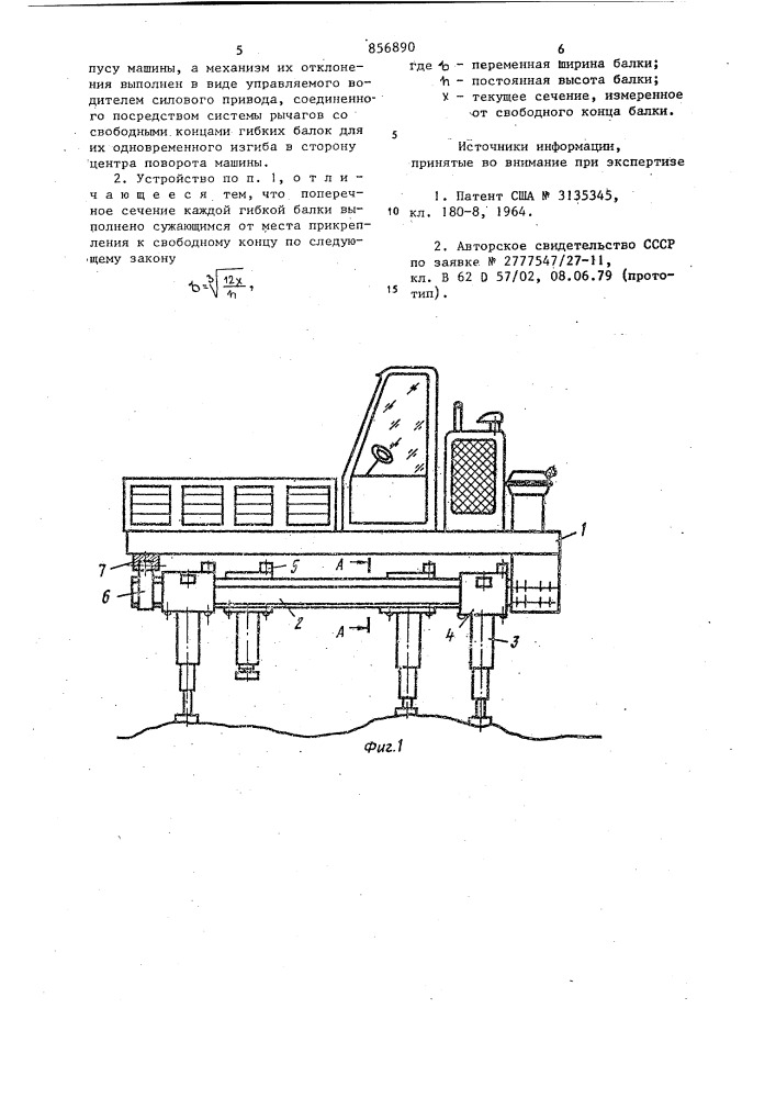 Поворотное устройство шагающей машины (патент 856890)