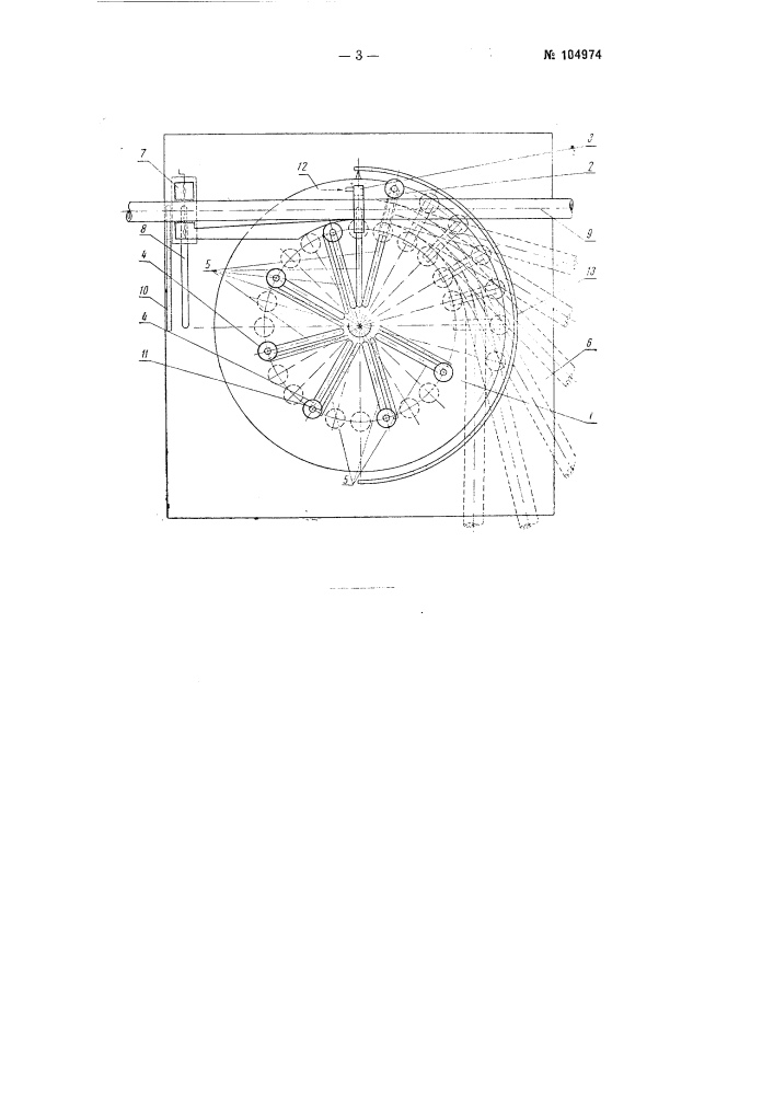 Устройство для изгибания труб и профилей (патент 104974)
