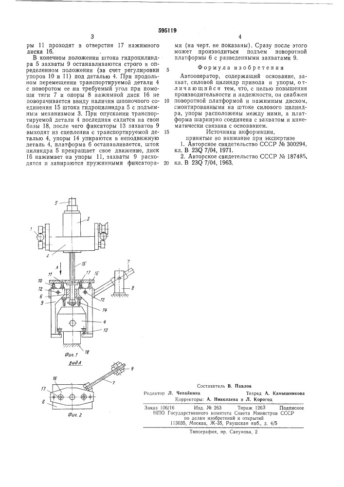 Автооператор (патент 595119)