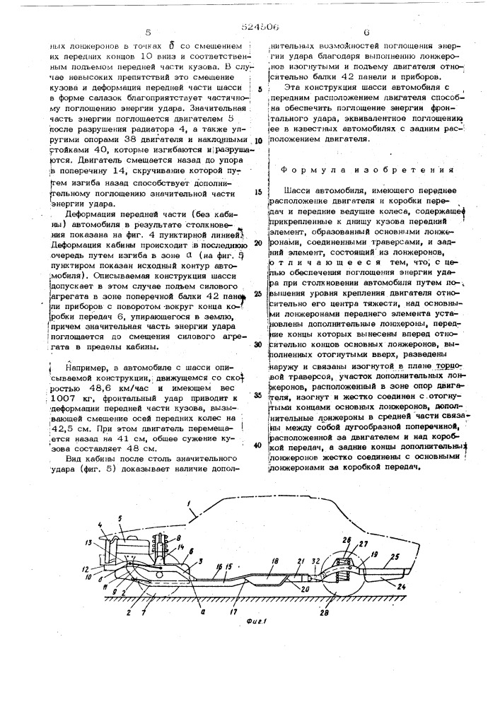 Шасси автомобиля (патент 524506)