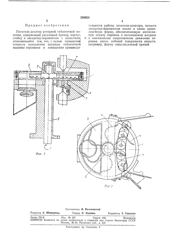 Патент ссср  326958 (патент 326958)