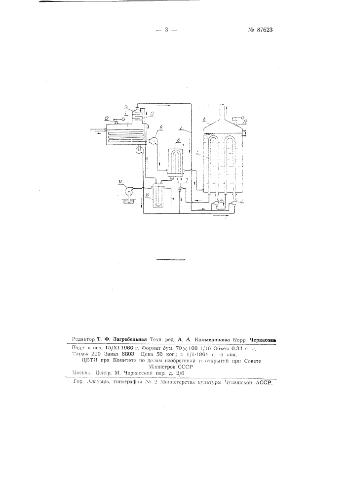 Трансформатор пара с кипятильником водоаммиачного раствора и абсорбером высокого давления (патент 87623)