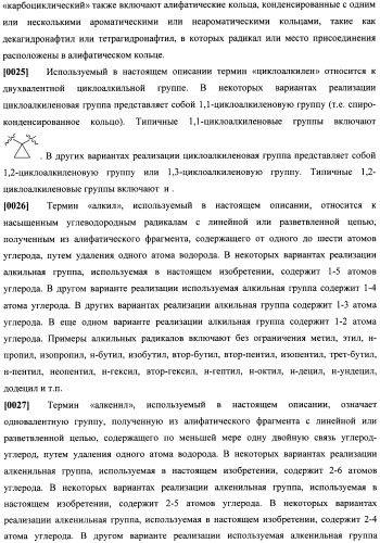 Соединения, подходящие для применения в качестве ингибиторов киназы raf (патент 2492166)