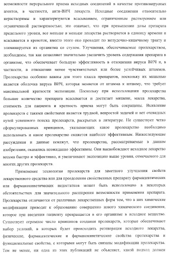 Пиперазиновые пролекарства и замещенные пиперидиновые противовирусные агенты (патент 2374256)