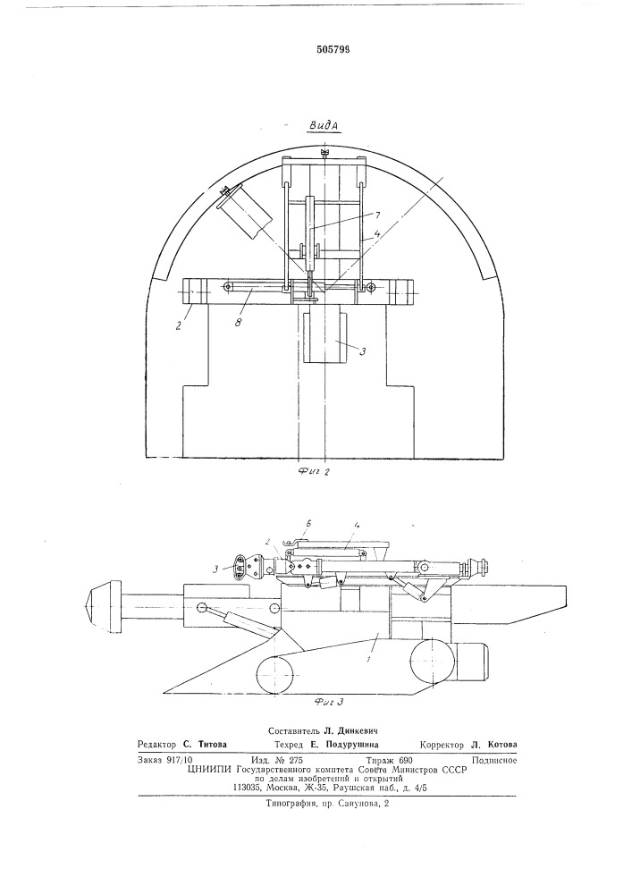 Горная машина (патент 505799)
