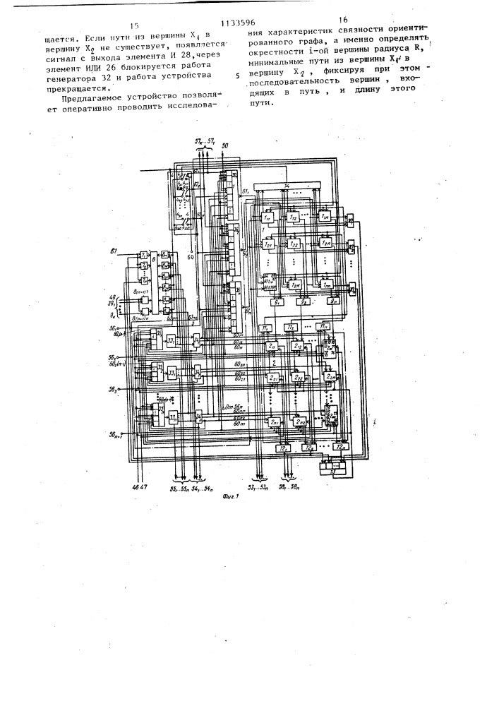 Устройство для определения характеристик связности ориентированного графа (патент 1133596)