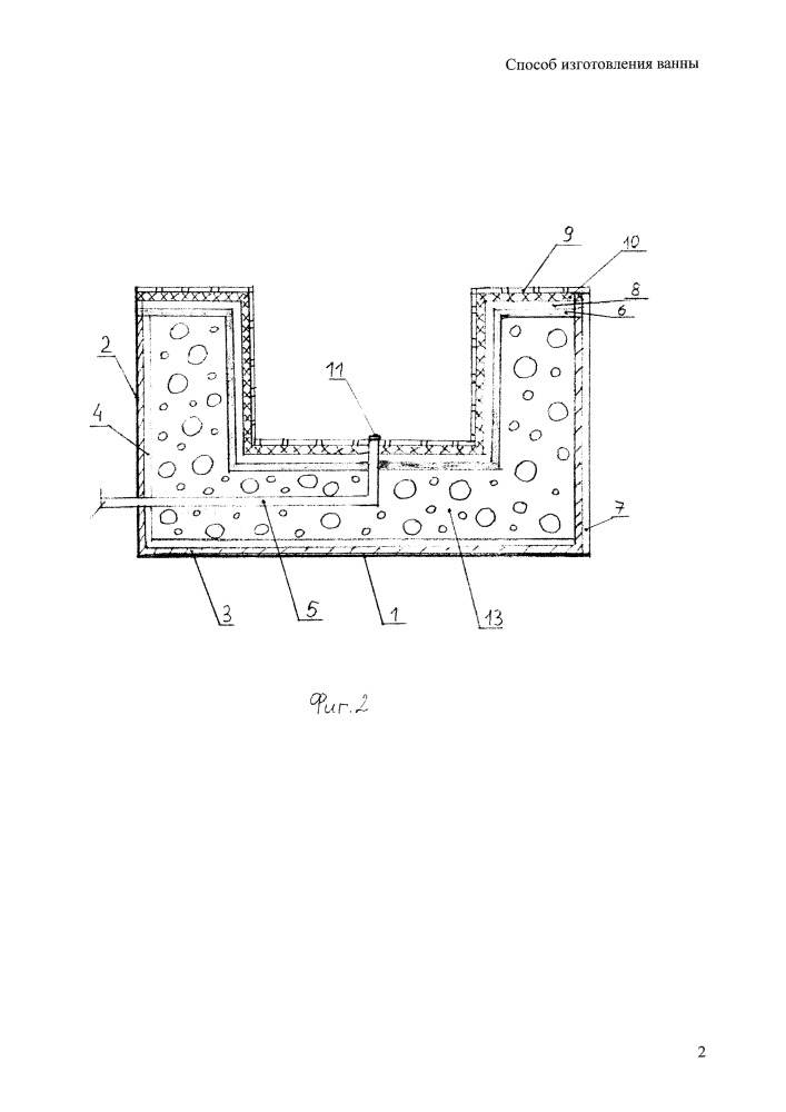 Способ изготовления ванны (патент 2651859)