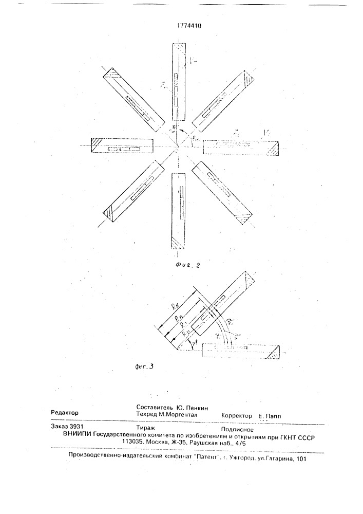 Кольцевая антенная решетка с круговой поляризацией (патент 1774410)