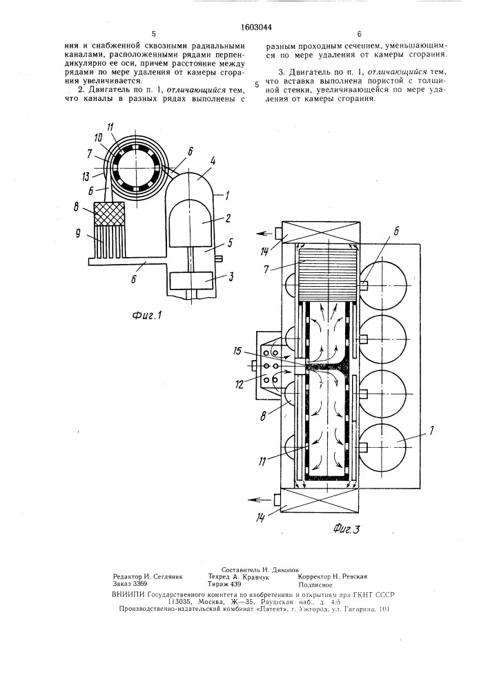 Многоцилиндровый двигатель с внешним подводом теплоты (патент 1603044)