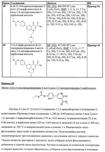 Химические соединения (патент 2469034)