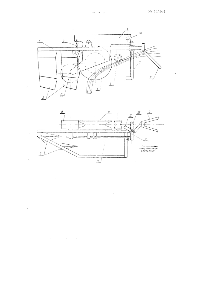 Машина для укрытия виноградных кустов (патент 105464)