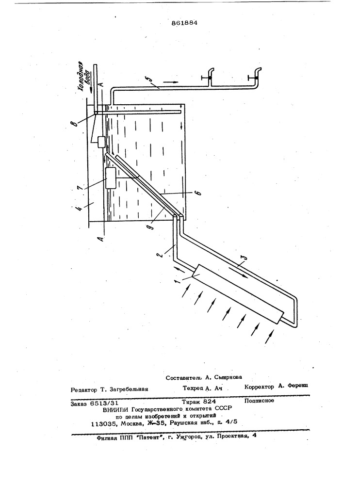 Гелиосистема горячего водоснабжения (патент 861884)