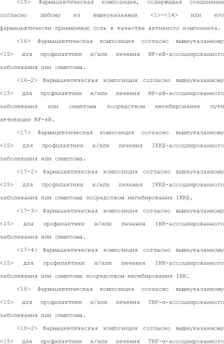 8-замещенные производные изохинолина и их применение (патент 2504544)