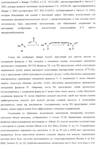 Диазаиндолдикарбонилпиперазинильные противовирусные агенты (патент 2362777)