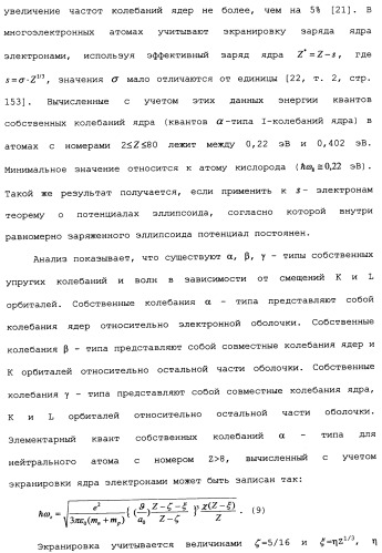 Способ осуществления гиперпроводимости и сверхтеплопроводности (патент 2497236)