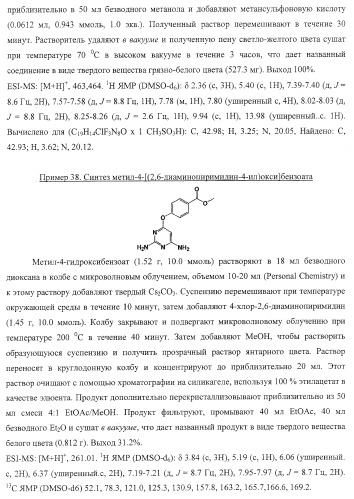 Гетероциклические соединения и их применение (патент 2468021)