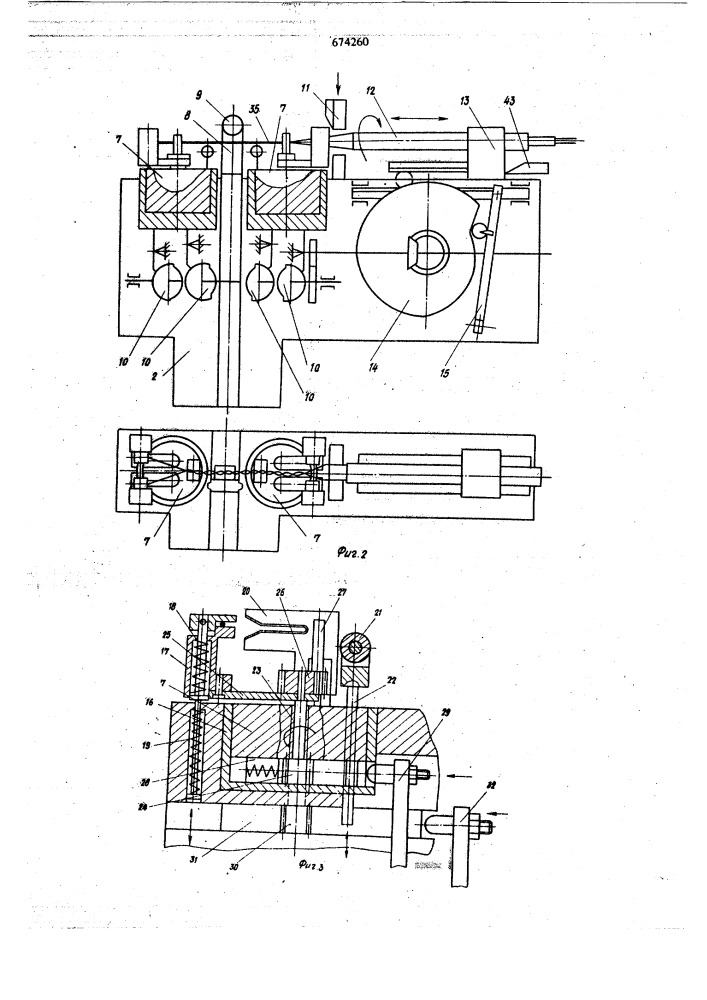 Устройство для накрутки проводов на штыри монтажной платы (патент 674260)