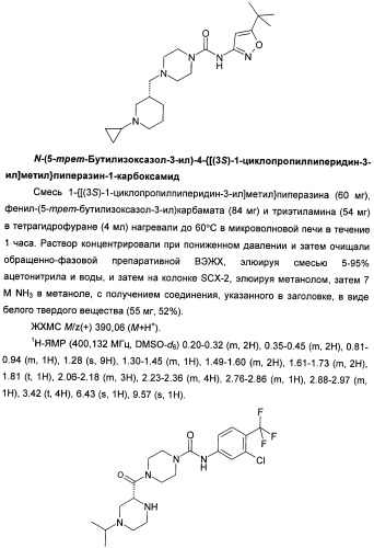 Гетероциклические соединения в качестве антагонистов ccr2b (патент 2423349)