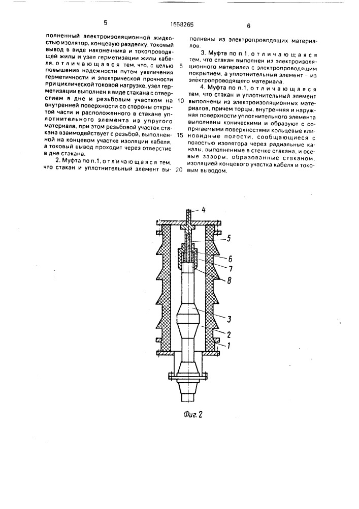 Концевая муфта силового кабеля с пластмассовой изоляцией (патент 1658265)