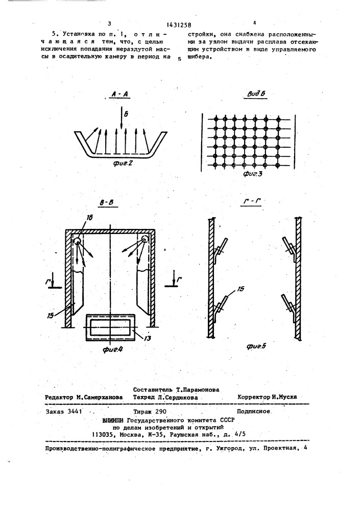 Установка для получения пустотелых сфер (патент 1431258)