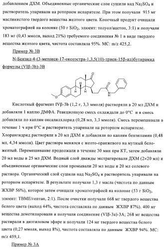 Новые ингибиторы 17 -гидроксистероид-дегидрогеназы типа i (патент 2369614)