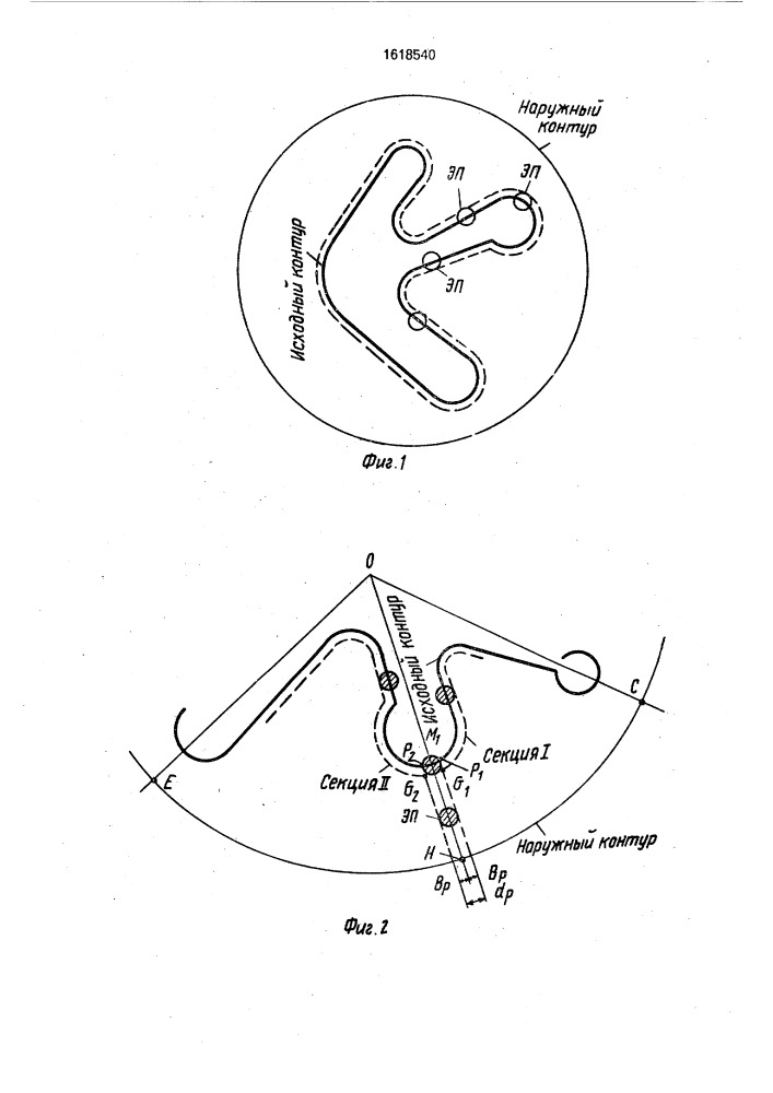 Способ изготовления сложноконтурных отверстий (патент 1618540)