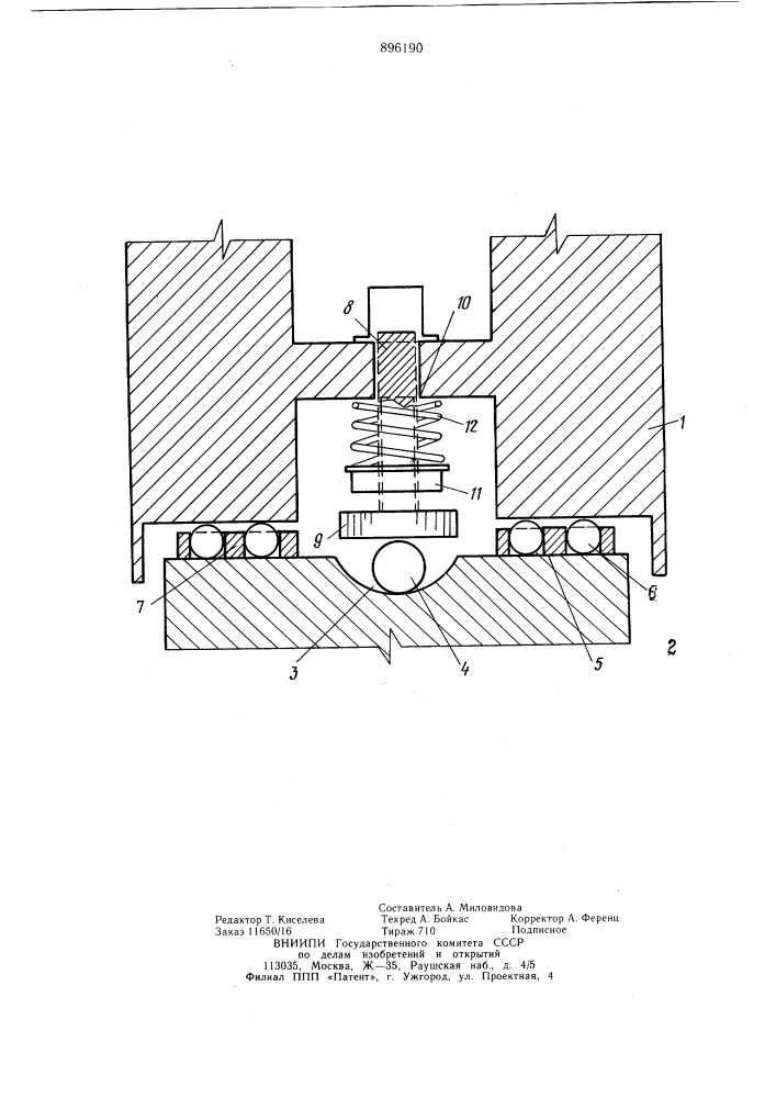Фундамент сейсмостойкого здания, сооружения (патент 896190)