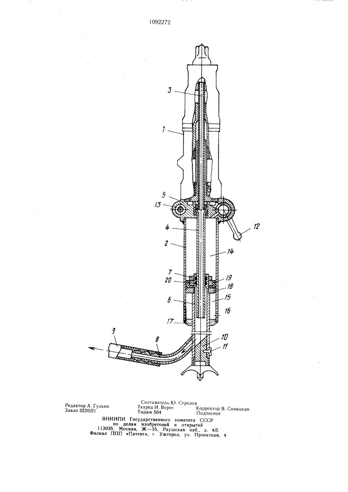 Телескопный перфоратор с пылеотсосом (патент 1092272)