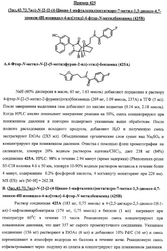 Конденсированные гетероциклические сукцинимидные соединения и их аналоги как модуляторы функций рецептора гормонов ядра (патент 2330038)