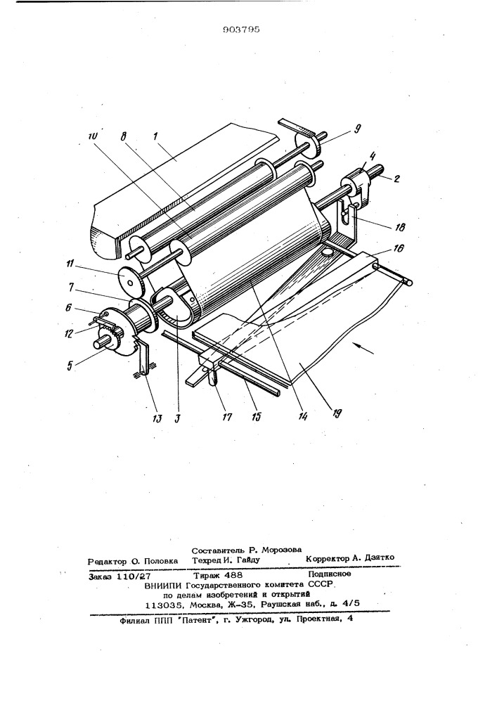 Устройство для очистки электрографических пластин (патент 903795)