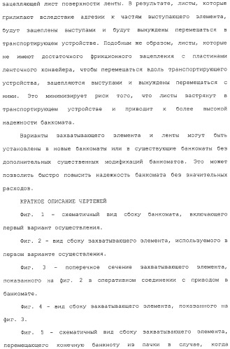 Банкомат для выдачи наличных и способ (патент 2312811)