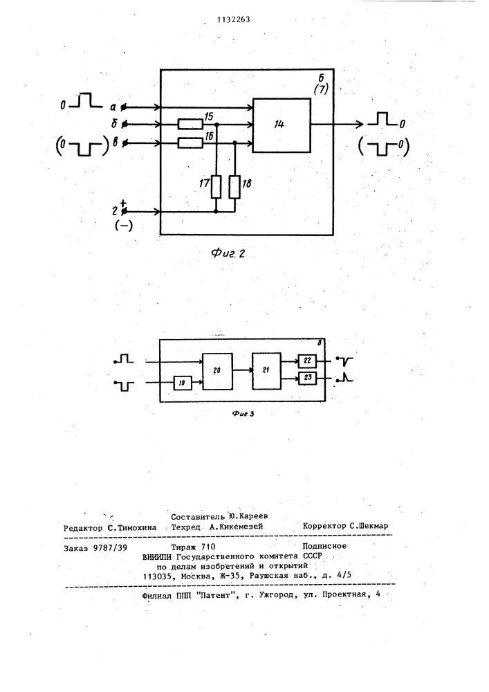 Устройство для поиска места повреждения изоляции жилы в силовой кабельной линии (патент 1132263)