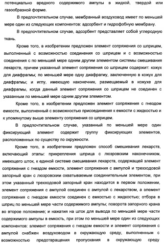 Устройство для безопасной обработки лекарств (патент 2355377)