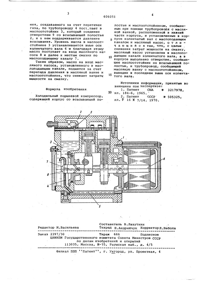Холодильной поршневой компрессор (патент 606051)