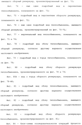 Плоская трубка, теплообменник из плоских трубок и способ их изготовления (патент 2480701)