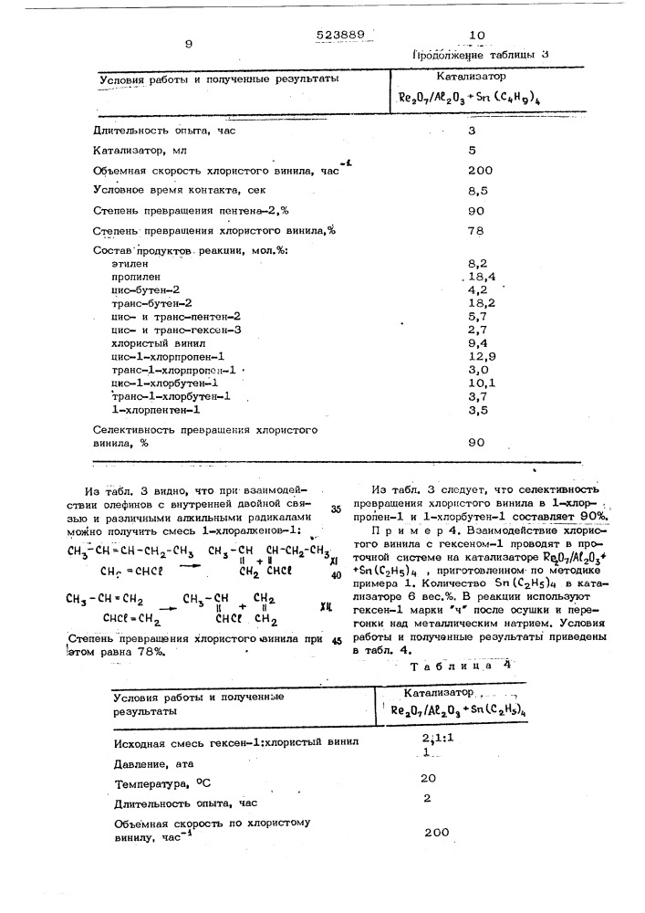 Способ получения монохлоролефинов (патент 523889)