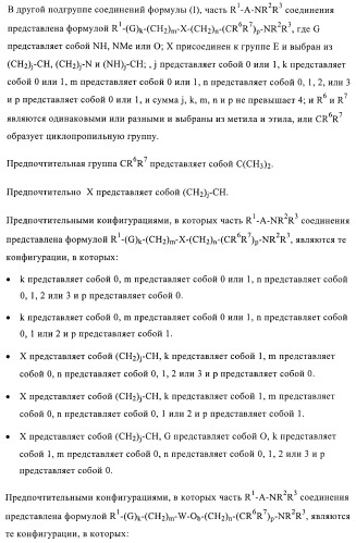 Производные пиразола в качестве модуляторов протеинкиназы (патент 2419612)