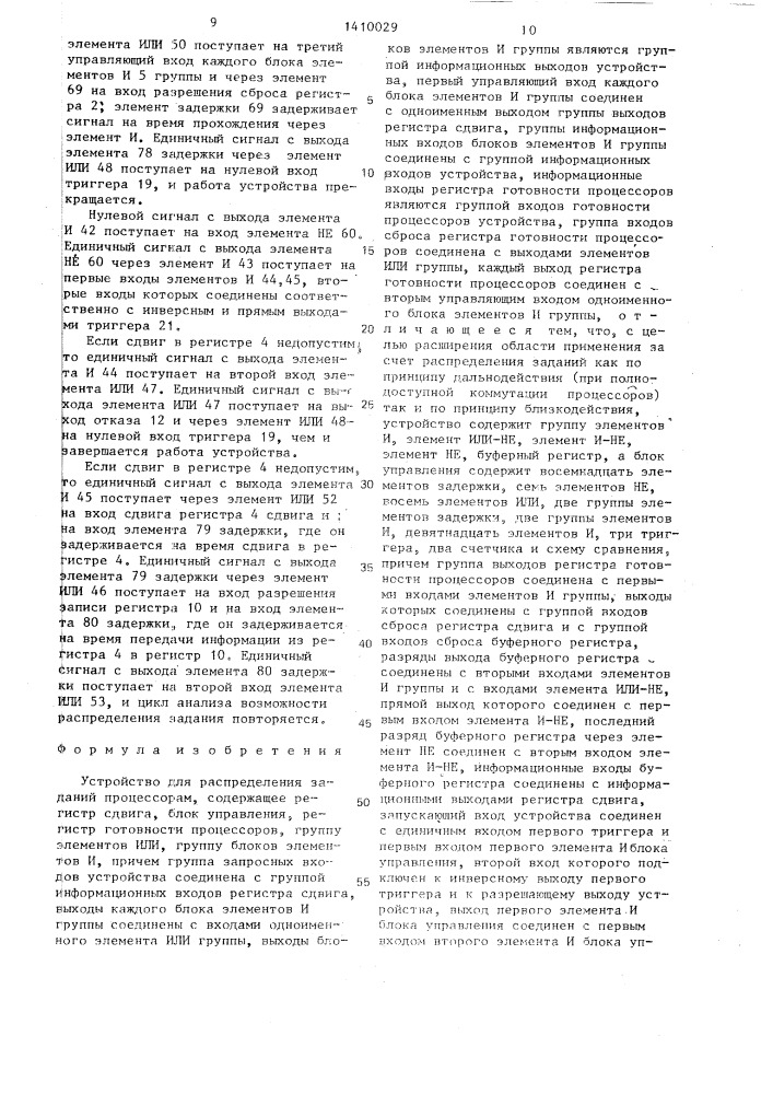 Устройство для распределения заданий процессорам (патент 1410029)