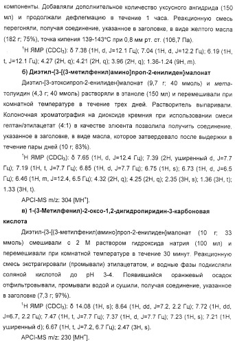 Производные 2-пиридона в качестве ингибиторов нейтрофильной эластазы (патент 2328486)