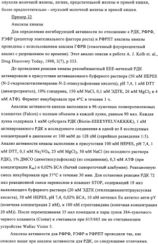 Производные пиримидо [4,5-d]пиримидина, обладающие противораковой активностью (патент 2331641)