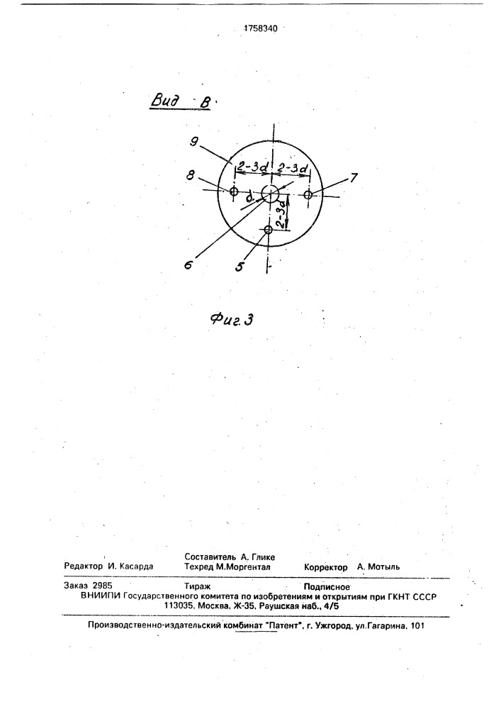 Комбинированная многотопливная горелка (патент 1758340)