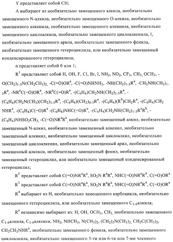 Производные тиофена в качестве ингибиторов снк 1 (патент 2397168)