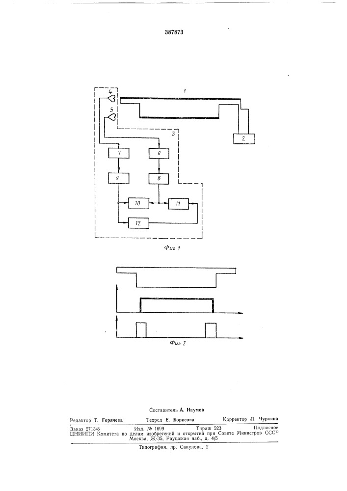 Система индуктивной связи с поездами (патент 387873)