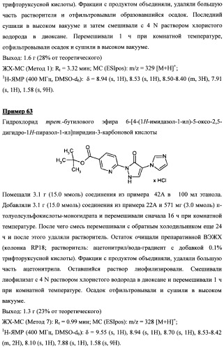 Замещенные дигидропиразолоны для лечения кардиоваскулярных и гематологических заболеваний (патент 2469031)