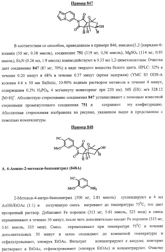 Конденсированные гетероциклические сукцинимидные соединения и их аналоги как модуляторы функций рецептора гормонов ядра (патент 2330038)