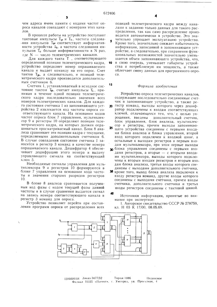 Устройство опроса телеметрических каналов (патент 612406)