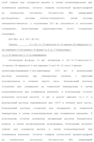 Полициклическое соединение (патент 2451685)