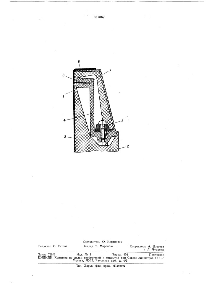 Камера (патент 361367)