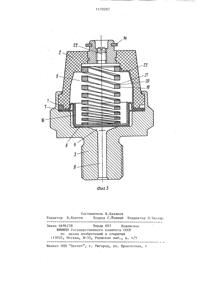 Устройство для измерения давления (его варианты) (патент 1170297)