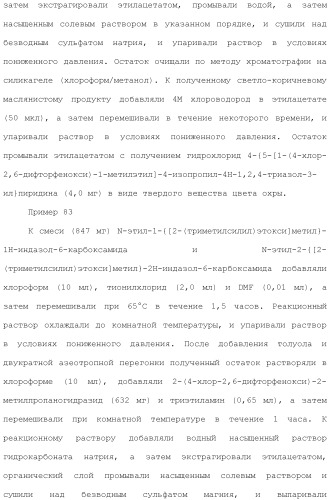 Производное триазола или его соль (патент 2501791)